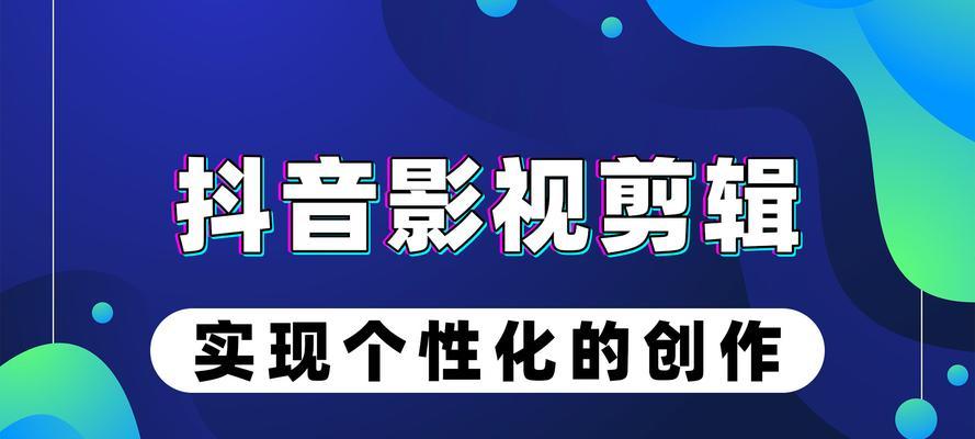 抖音直播片段怎么剪辑出来？视频编辑的步骤和技巧是什么？