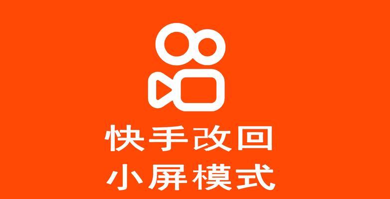 快手音乐视频剪辑教程？操作步骤和常见问题解答？