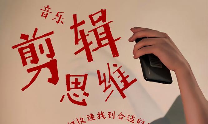 快手音乐视频剪辑教程？操作步骤和常见问题解答？