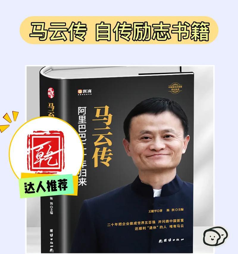 如何剪辑抖音上的马云视频？剪辑过程中需要注意什么？