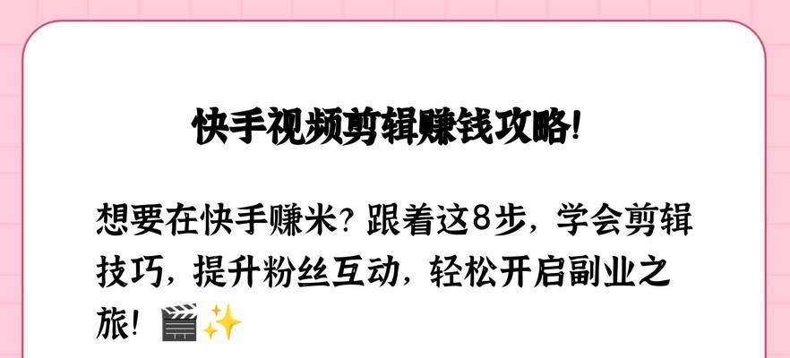 快手录屏幕怎么剪辑的？视频编辑功能详细解析？