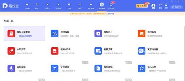 小红书适合什么剪辑软件？如何选择适合小红书的视频编辑工具？