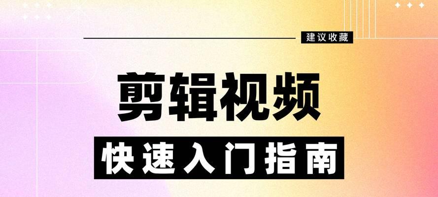 抖音剪辑视频怎么设置特效？特效应用的常见问题有哪些？
