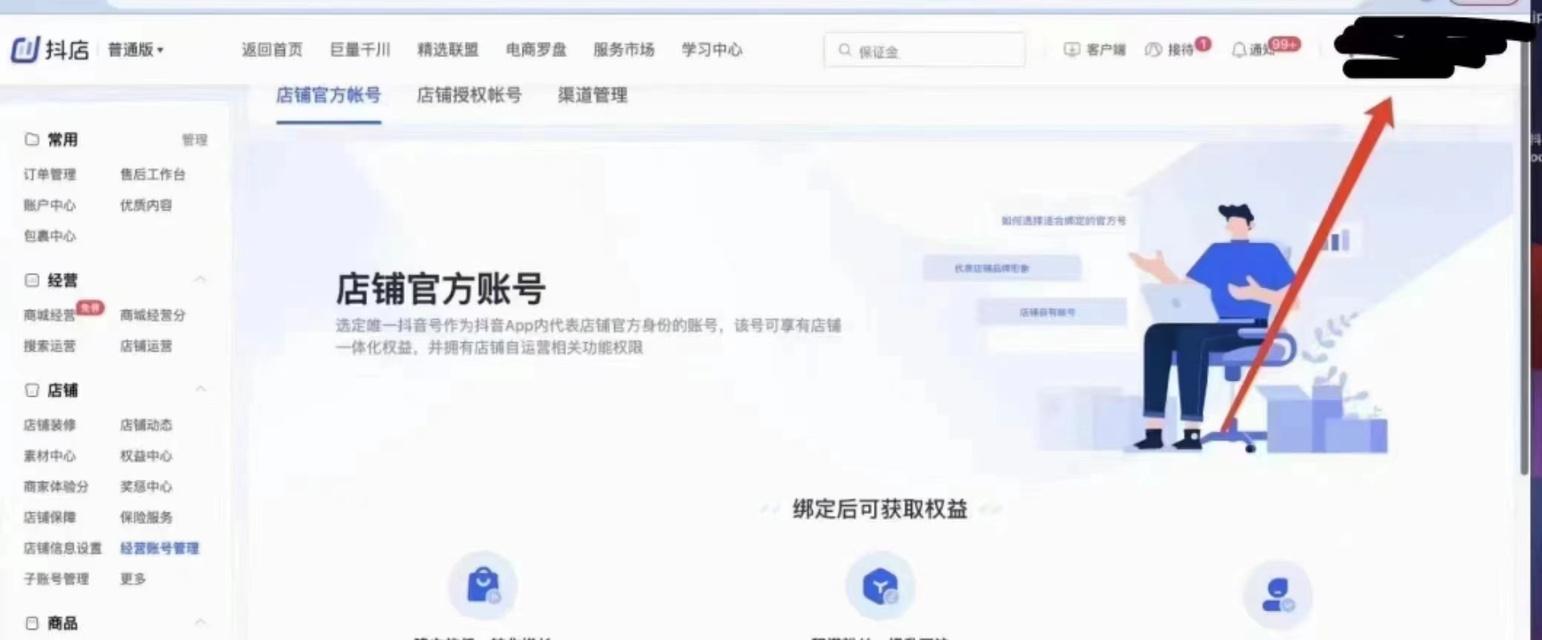 抖音账号解绑切换方法是什么？如何快速切换抖音号？
