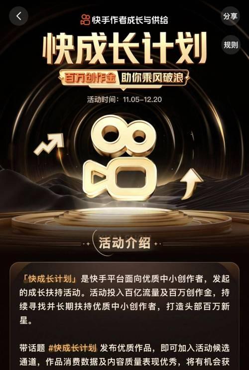 快手剪辑音乐能赚钱吗？如何通过音乐剪辑获得收益？