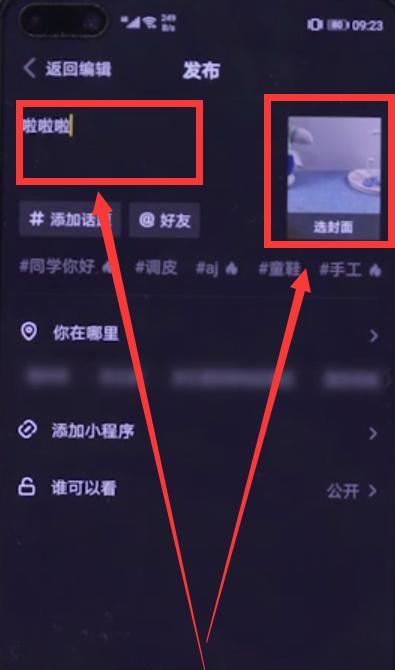 抖音作品剪辑技巧有哪些？如何制作一样美丽的视频内容？