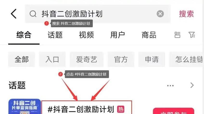 剪辑视频教程抖音商城怎么做？如何快速上手并成功运营？