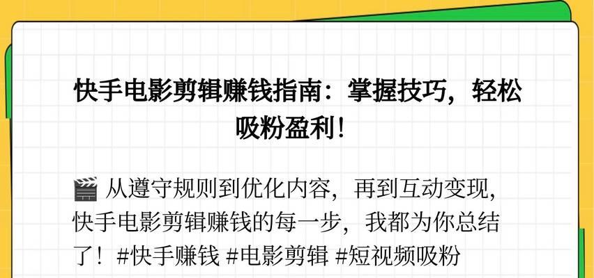 视频剪辑后如何快速发布到快手平台？