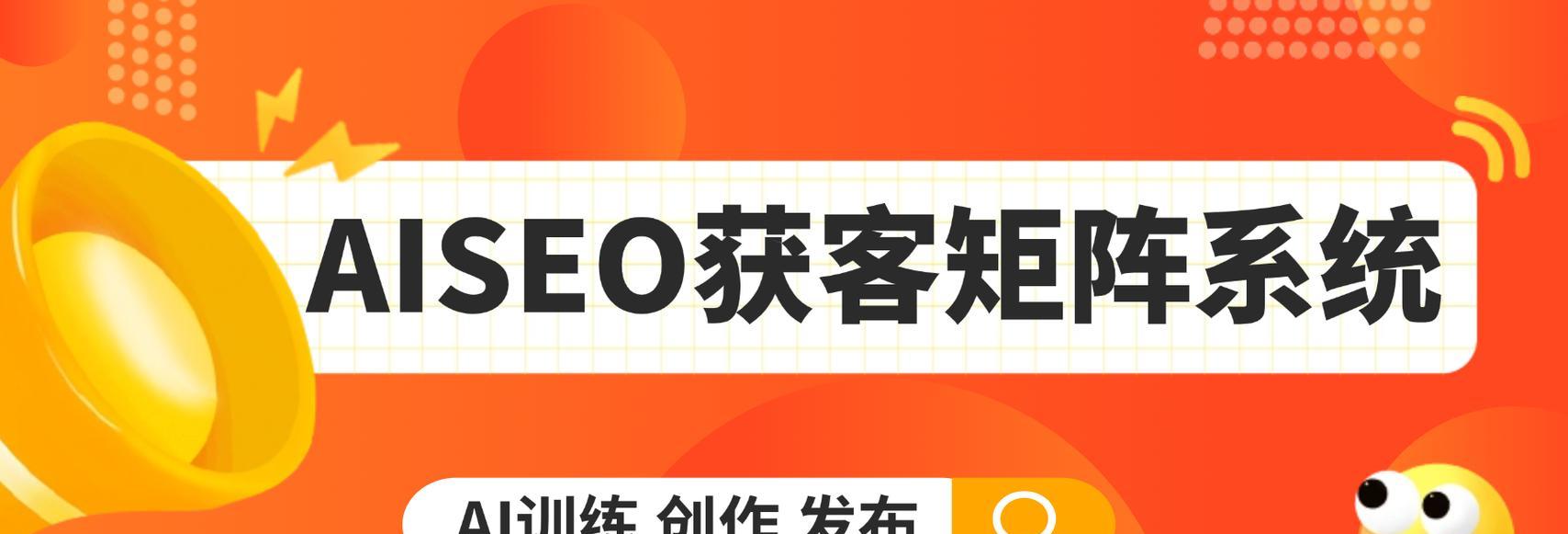 自媒体seo排名怎么做优化推广？如何有效提升自媒体内容的搜索引擎排名？