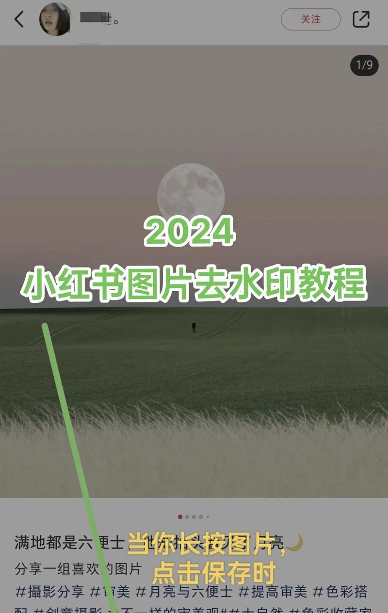 如何在小红书视频剪辑中去除水印？