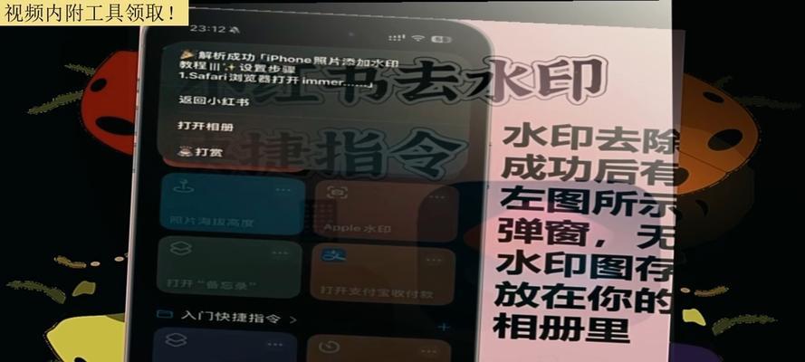 如何在小红书视频剪辑中去除水印？