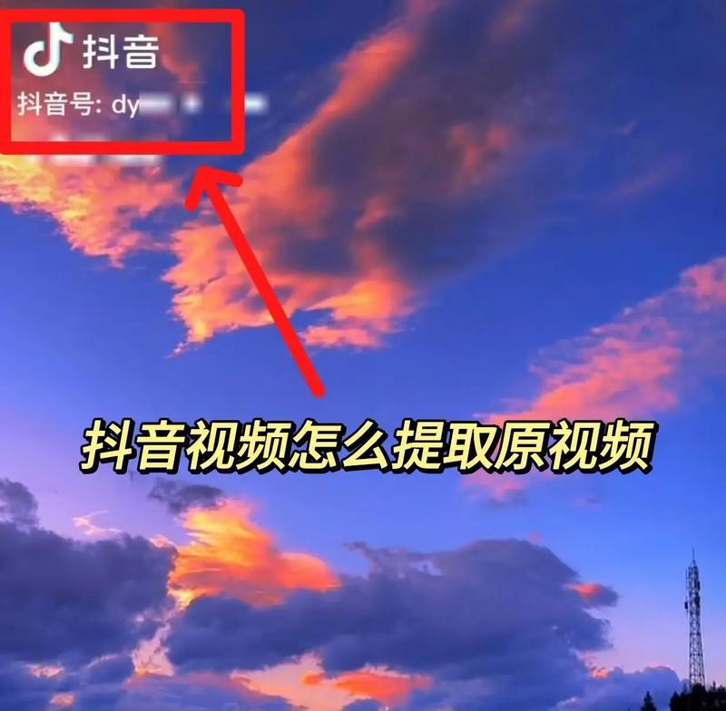 抖音视频剪辑抠图技巧？如何将图片添加到视频中？