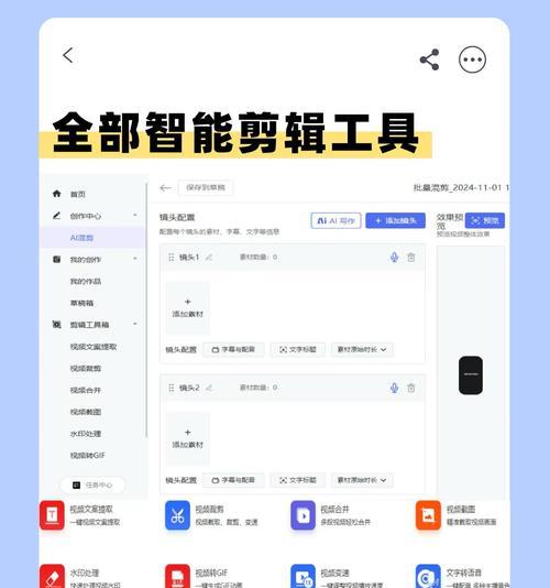 抖音手动视频剪辑怎么做？有哪些技巧和步骤？