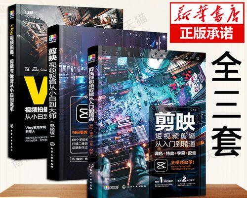 小红书视频剪辑用什么软件好？如何选择合适的剪辑工具？