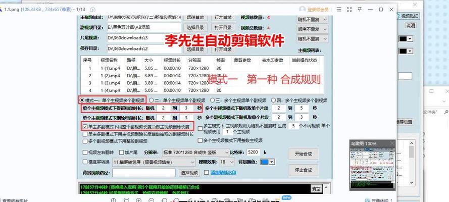如何剪辑买衣服的抖音直播视频？剪辑过程中常见问题有哪些？