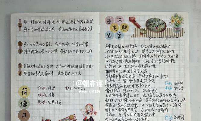 小红书歌词剪辑怎么弄的？视频编辑的步骤和技巧是什么？