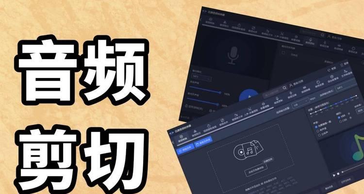 快手内录歌曲剪辑方法是什么？如何快速编辑内录音乐？