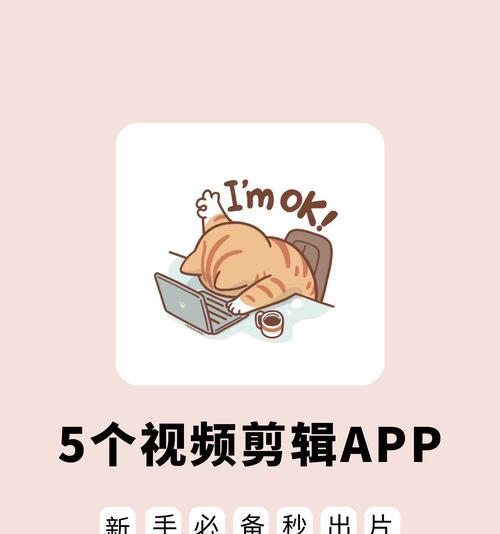 快手极速剪辑怎么弄的？视频编辑功能详细教程？