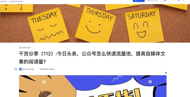 自媒体怎么优化阅读？提高阅读量的策略有哪些？