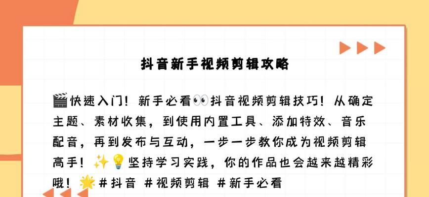 抖音滑动图片剪辑技巧有哪些？如何快速编辑？