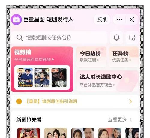 快手磁力聚星短剧剪辑技巧有哪些？剪辑过程中常见问题如何解决？