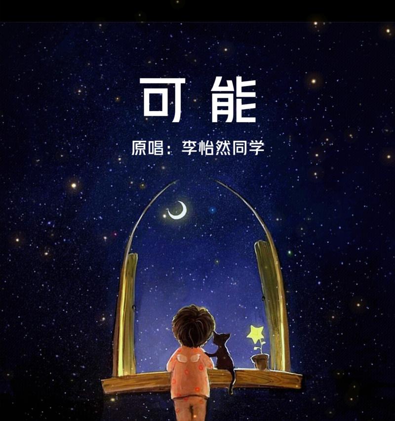 抖音剪辑眨眼星星特效怎么弄？详细步骤解析！
