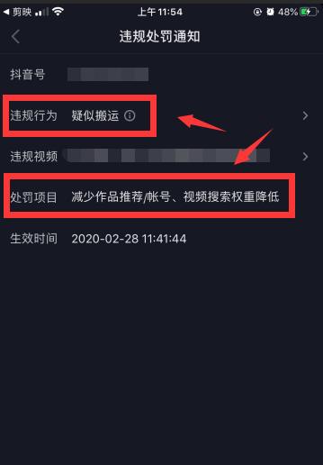 抖音视频剪辑时如何避免自动卡点？