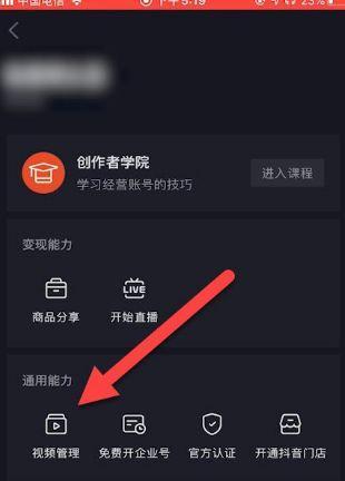 抖音视频剪辑时如何避免自动卡点？
