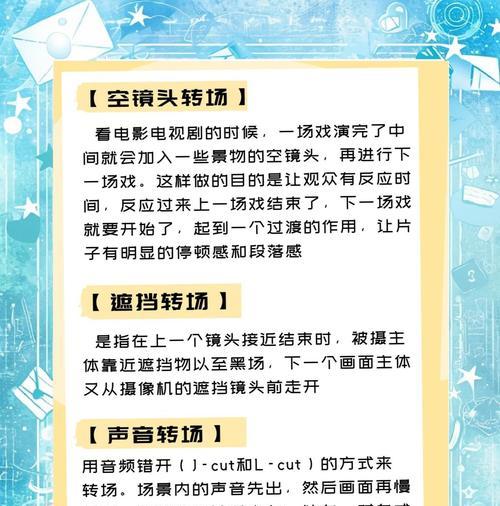 抖音视频剪辑技巧：如何实现电视屏幕转场效果？