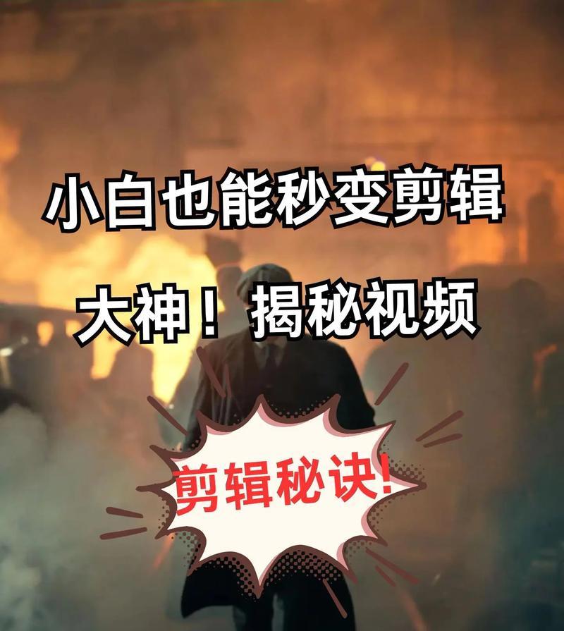 小白抖音剪辑视频怎么赚钱？有哪些赚钱的途径和技巧？