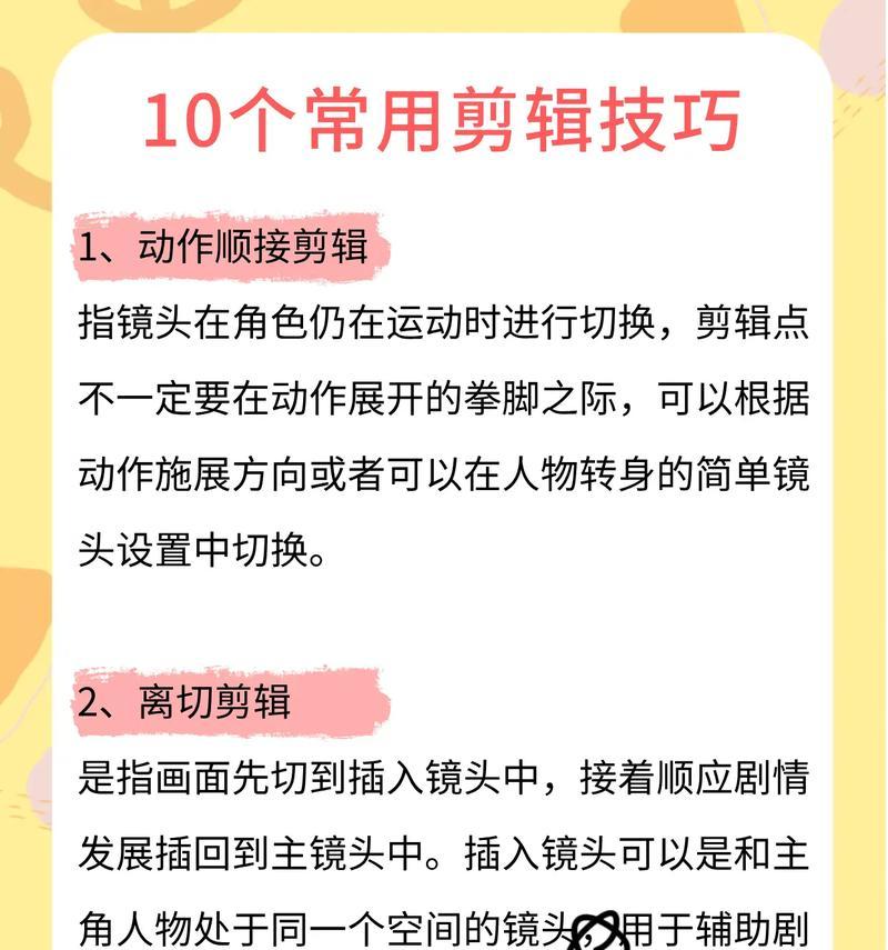 小白抖音剪辑视频怎么赚钱？有哪些赚钱的途径和技巧？