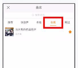 快手音乐剪辑功能怎么用？剪辑音乐时常见问题有哪些？