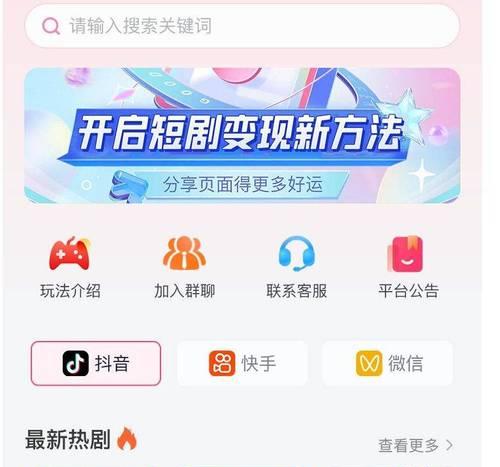 剪辑好的短剧如何快速发布到抖音平台？遇到常见问题怎么办？