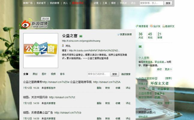 如何用微博推广网站？有效策略和常见问题解答？