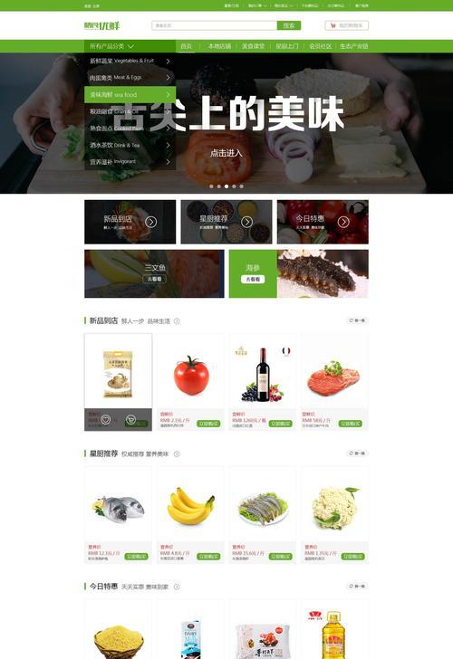 电商分析网站规划怎么做？如何确保规划的有效性和实用性？