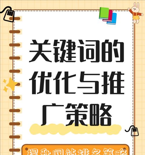 怎么自己优化网站关键词？步骤和技巧是什么？