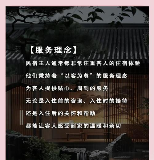 如何推广民宿网站？有效策略和常见问题解答？