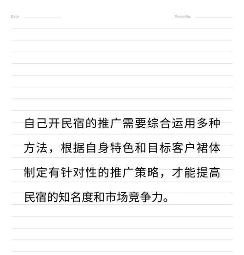 如何推广民宿网站？有效策略和常见问题解答？
