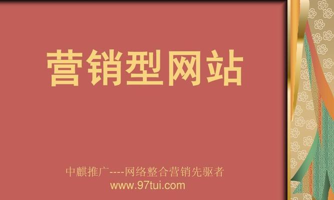 营销型网站如何引流推广？有效策略有哪些？
