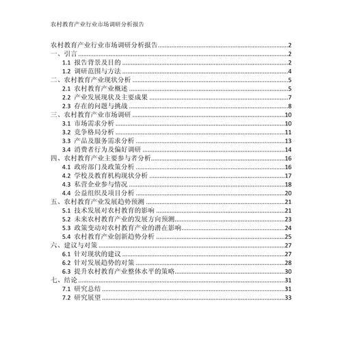网站的市场分析怎么做？如何通过分析提升网站竞争力？