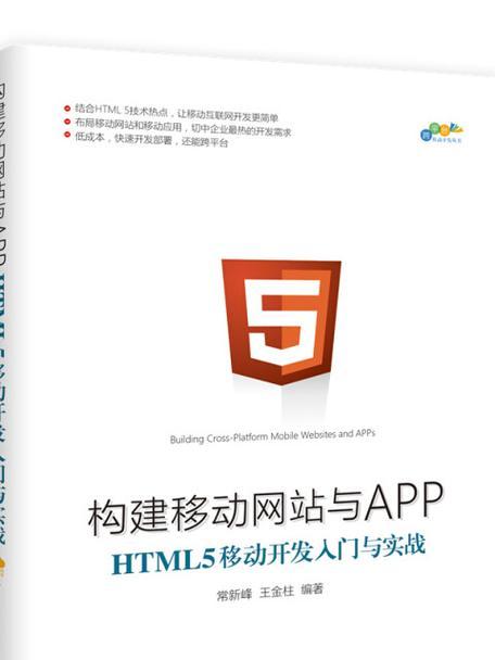 html5移动app开发框架有哪些？如何选择适合的框架？