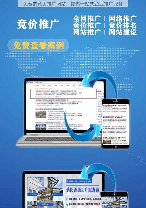 地方分类网站如何推广？有哪些有效策略提高曝光率？