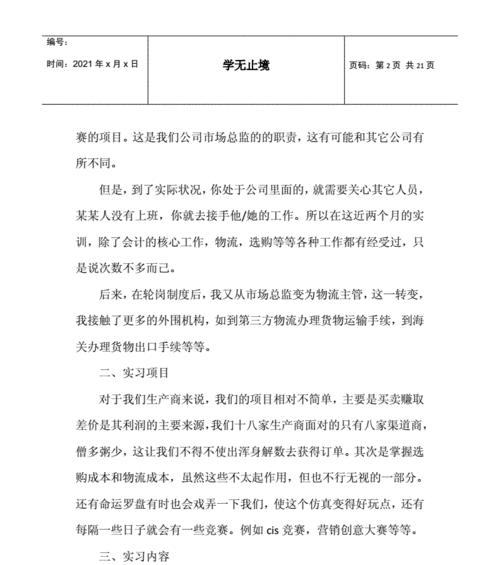 网站营销要点总结怎么写？如何撰写有效的营销总结？