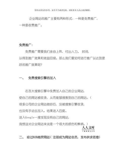 搜索网站如何推广产品？有效策略有哪些？