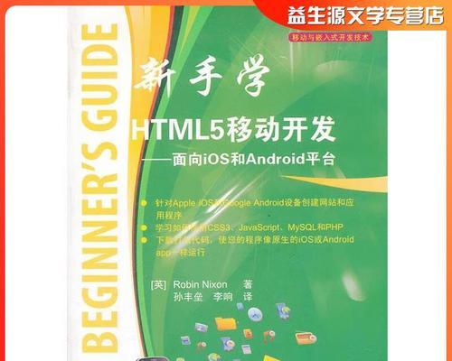HTML开发需要掌握哪些技术？学习路径是怎样的？