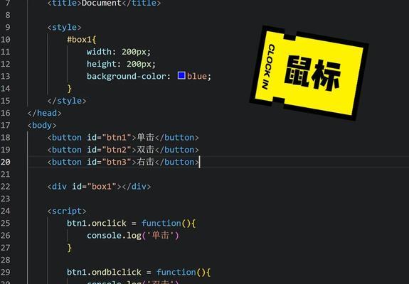 HTML鼠标事件有哪些？如何在网页中应用它们？