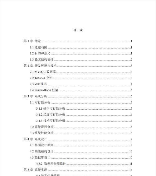 文化网站布局分析图怎么做？需要哪些步骤和工具？
