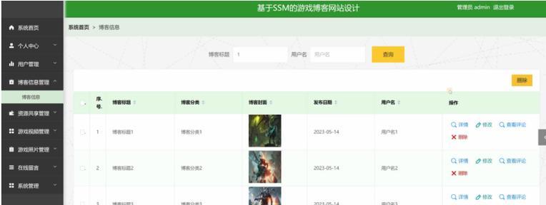 博客如何连接到自己的网站？步骤和常见问题解答？