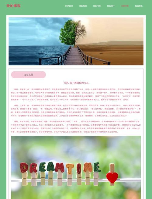 博客如何连接到自己的网站？步骤和常见问题解答？