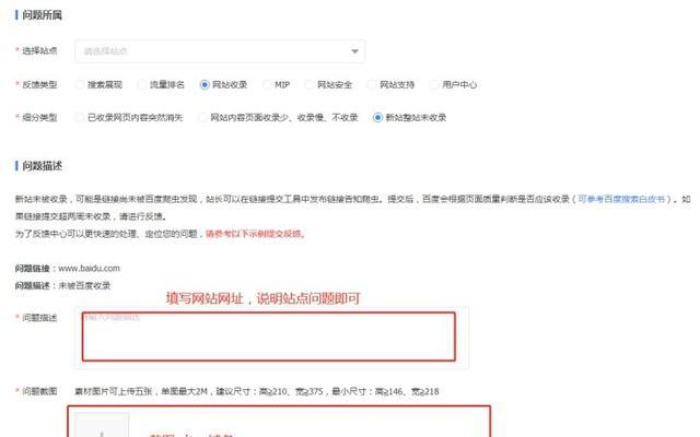 如何给百度提交网站地图？提交后多久会被收录？